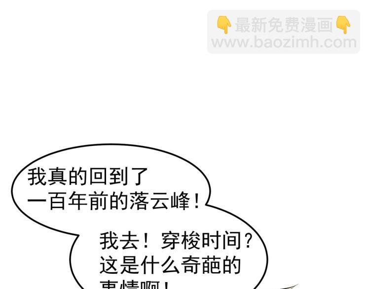 第15话 时空穿梭？