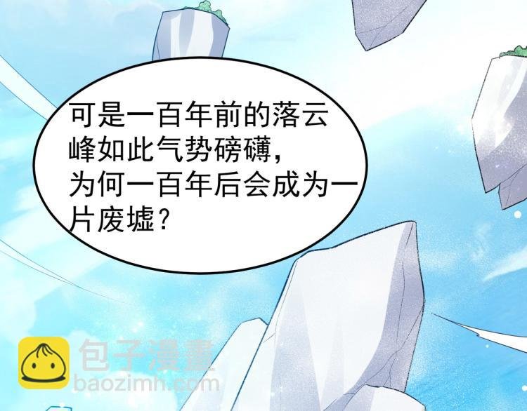 第15话 时空穿梭？