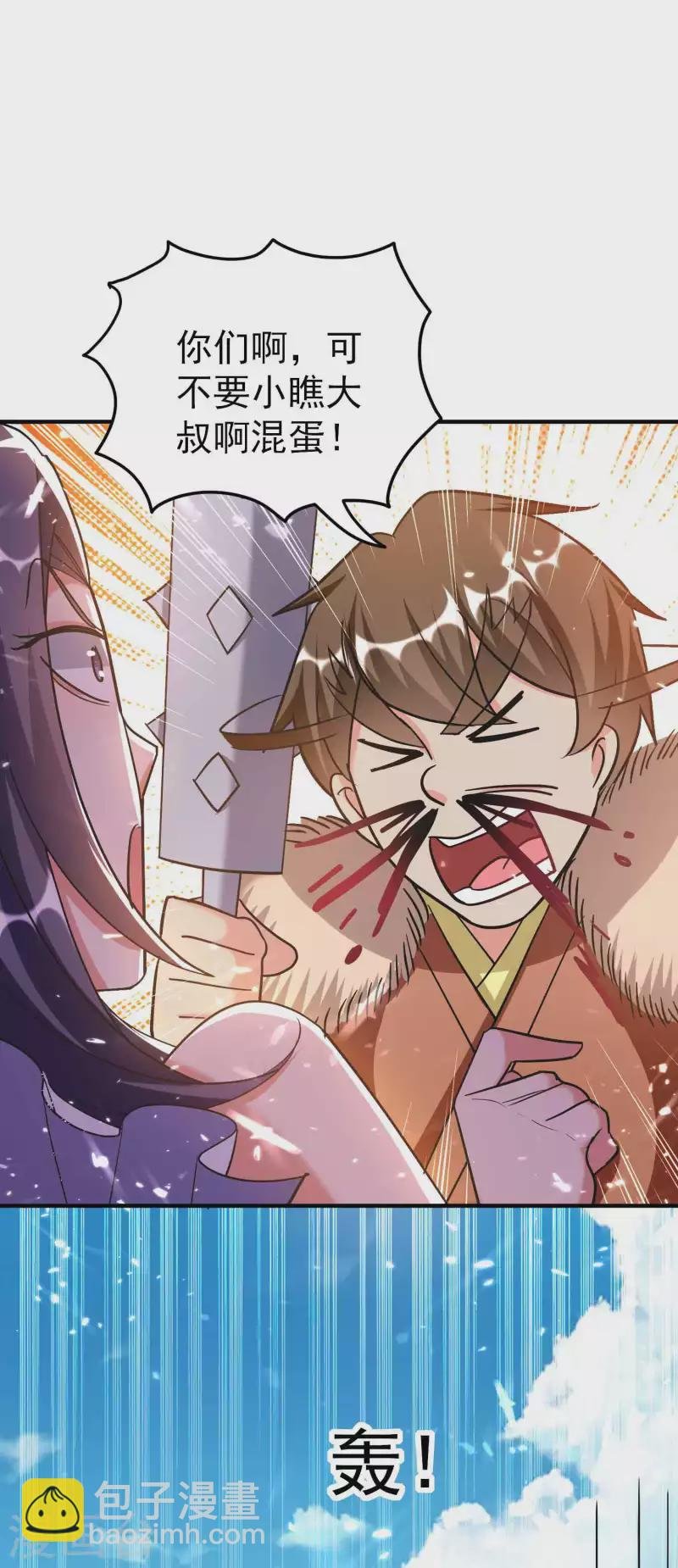 第157话 虫灵之门即将开启