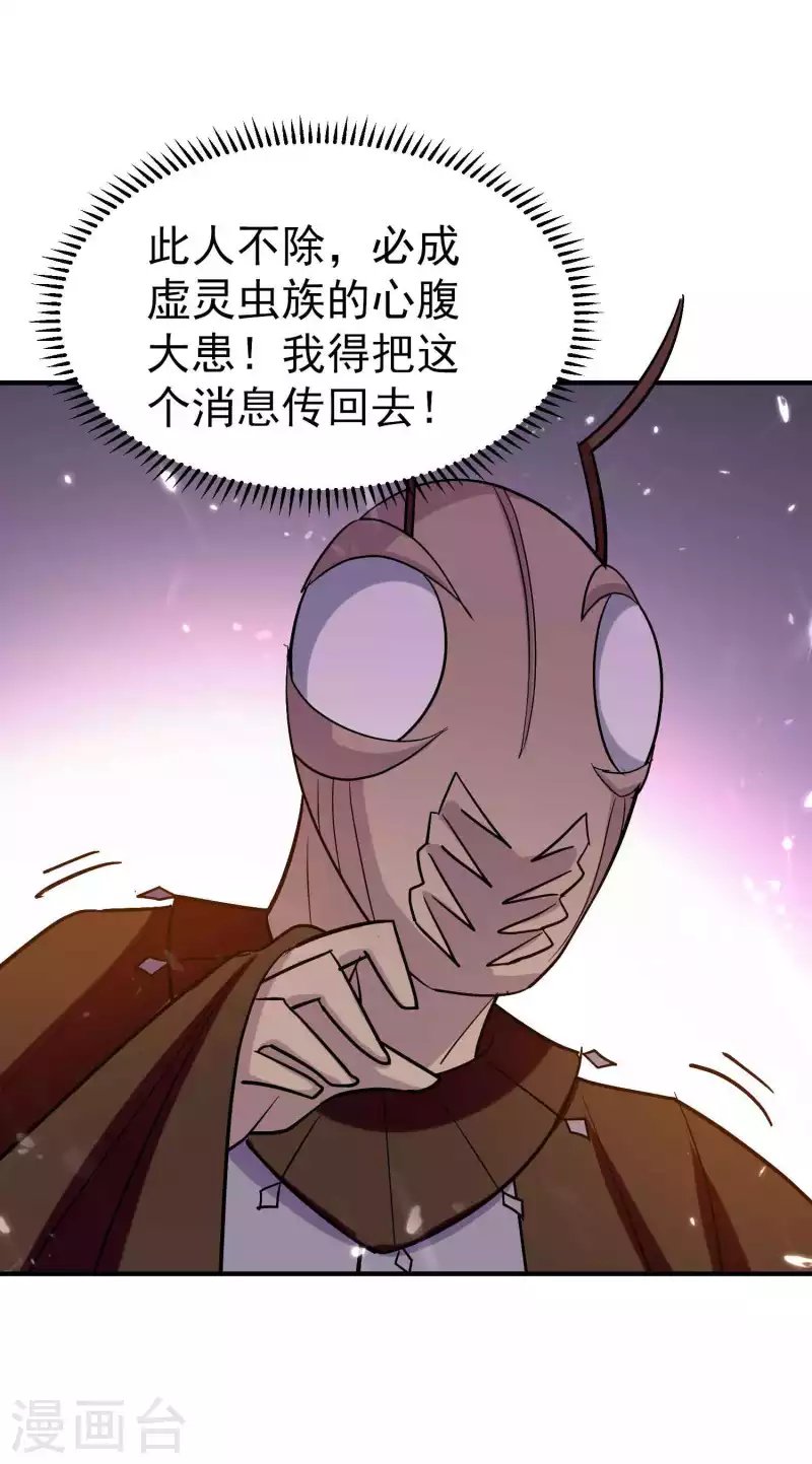 第162话 意料之外的降临？