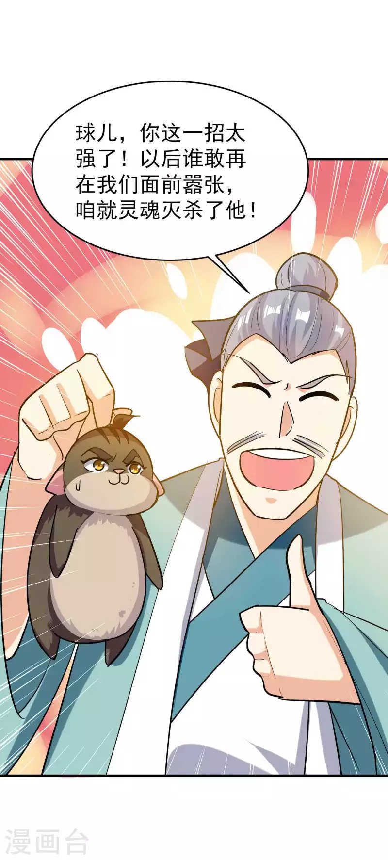 第162话 意料之外的降临？