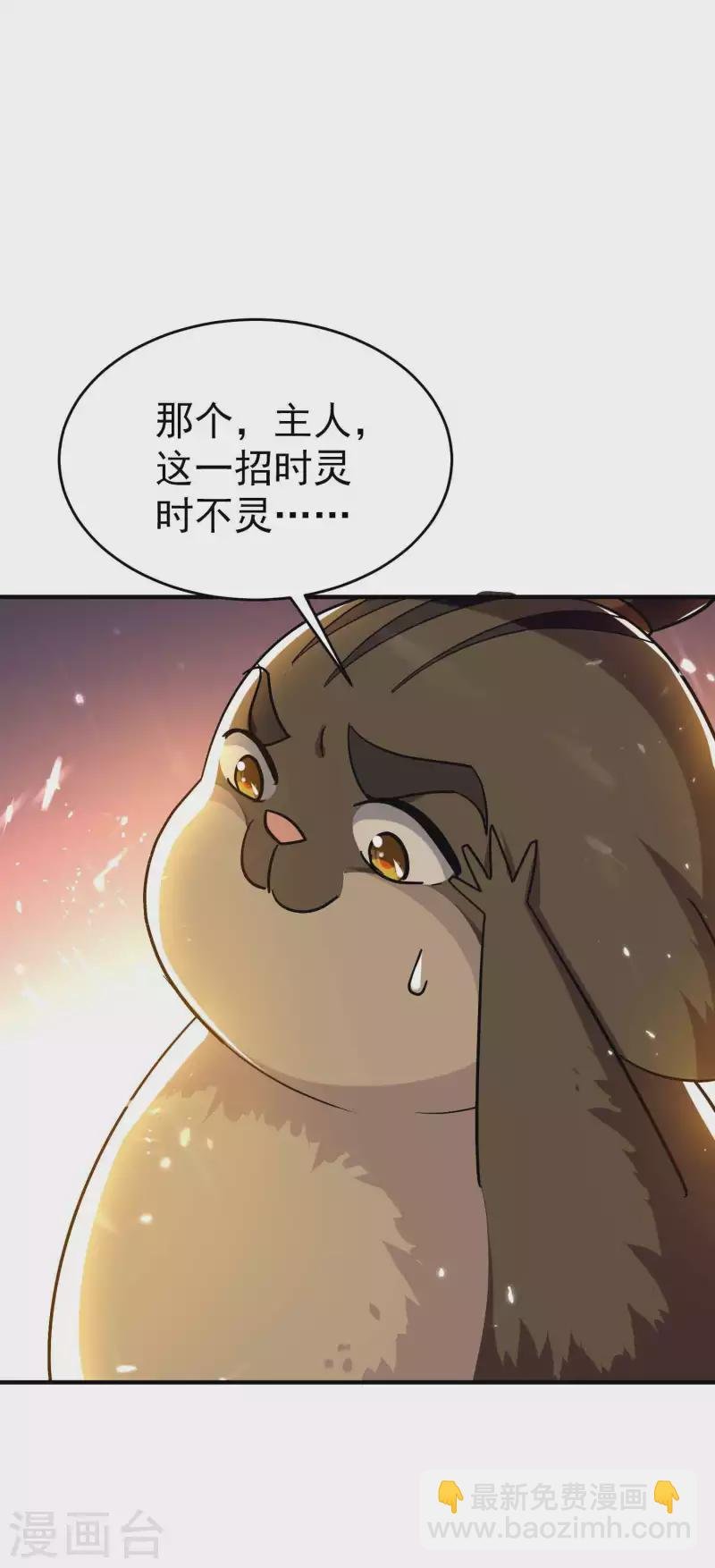 第162话 意料之外的降临？