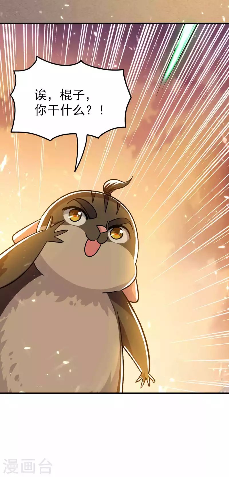 第162话 意料之外的降临？