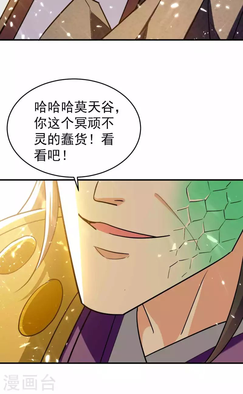 第162话 意料之外的降临？