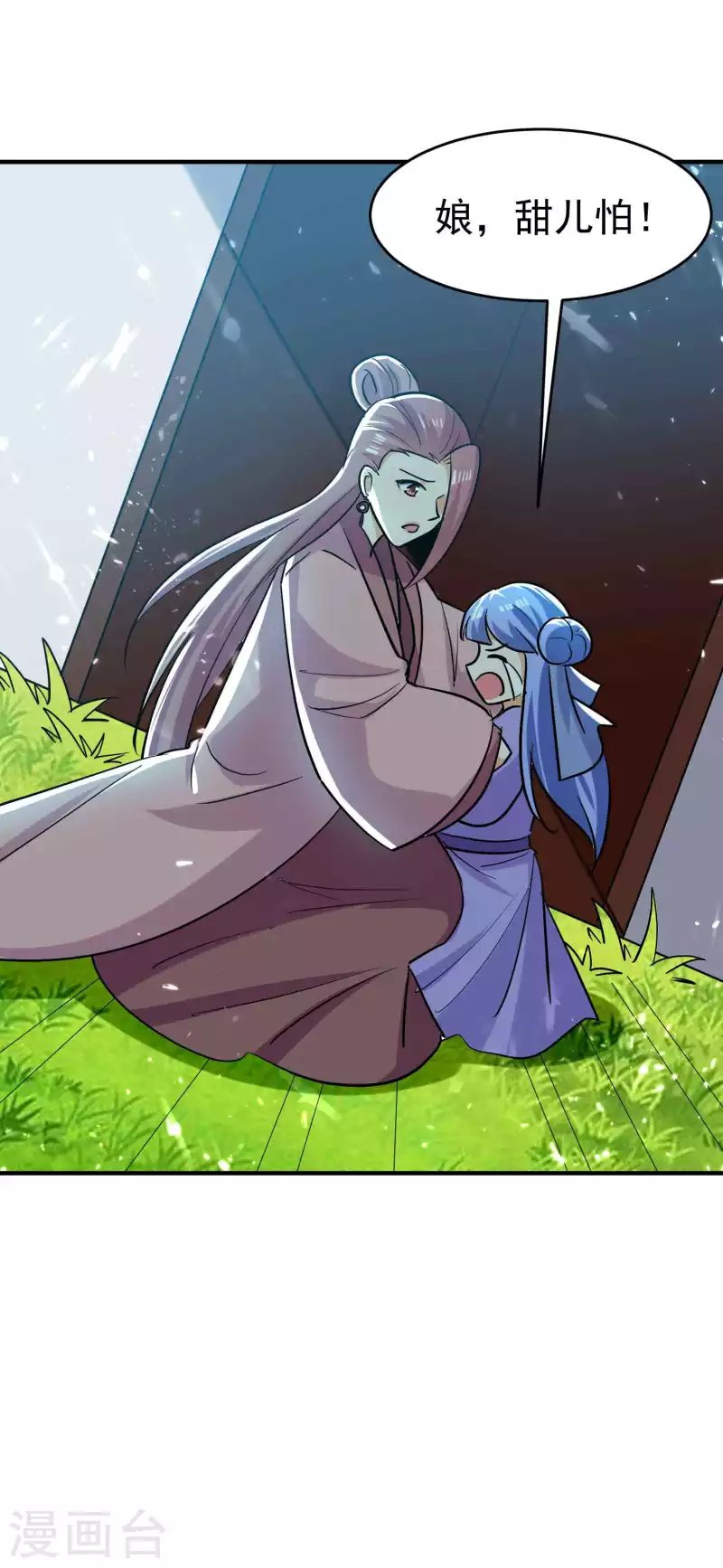 第162话 意料之外的降临？
