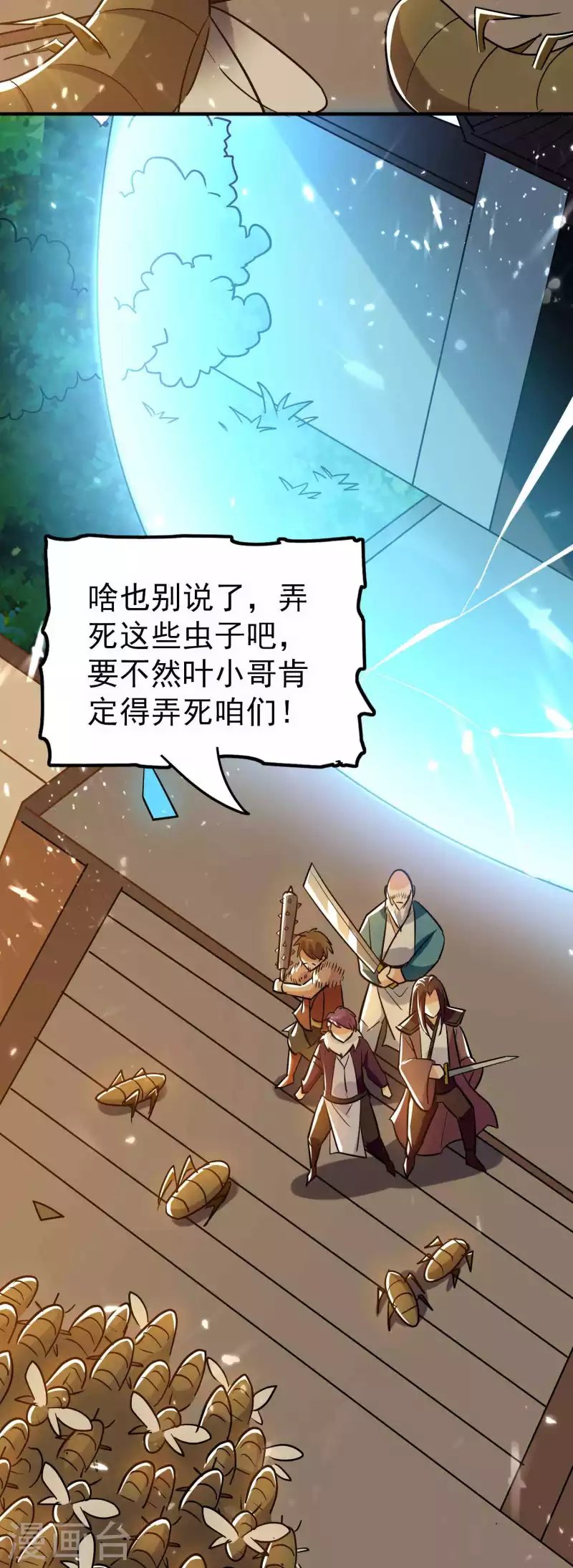 第162话 意料之外的降临？