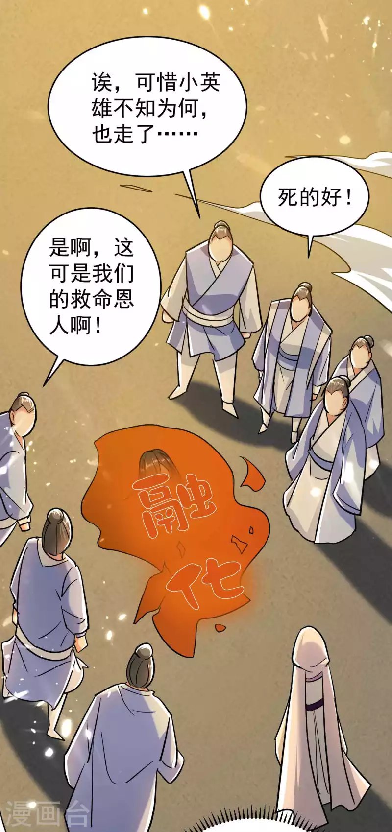 第166话 一招毙命死得快？