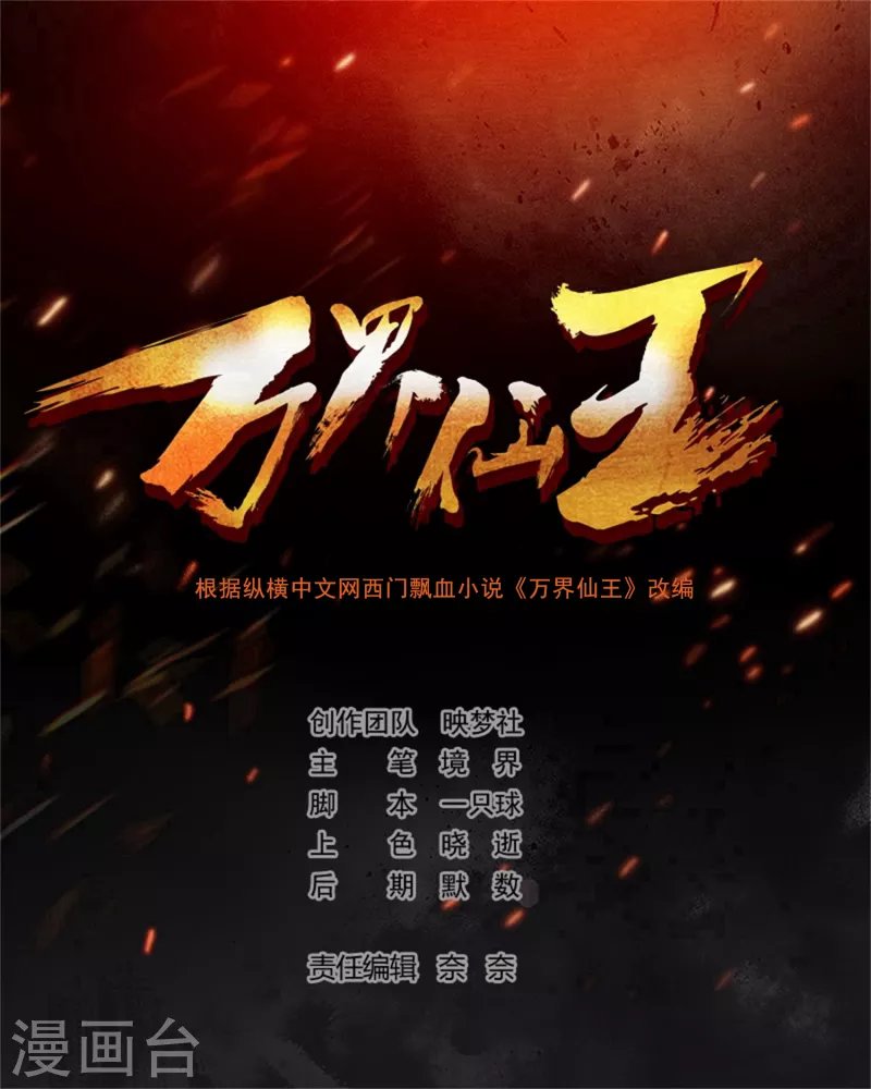 第167话 浩然剑宗出场了！