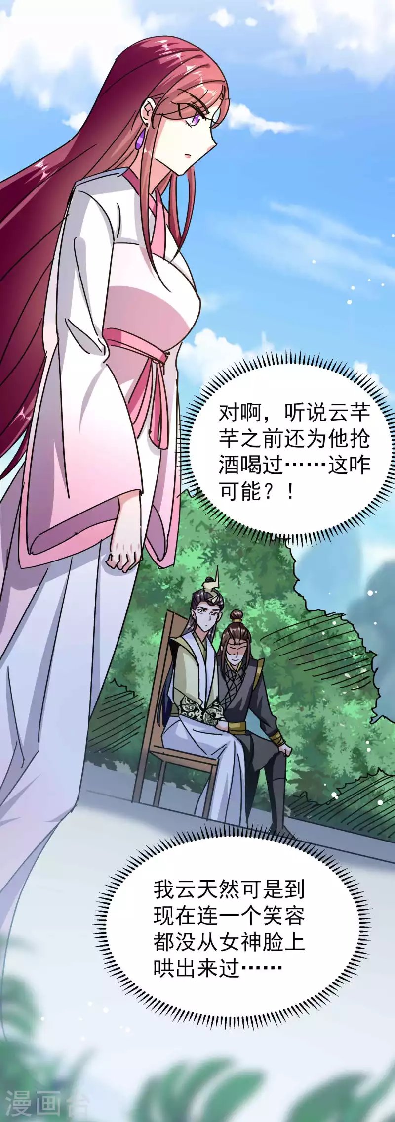 第169话 你可算是回来了！