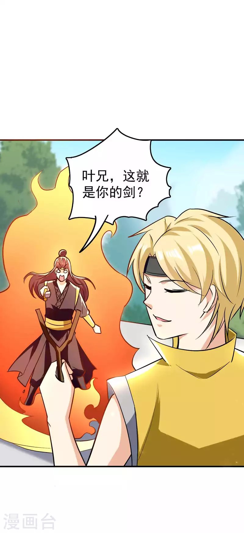 第170话 需要我来找回场子