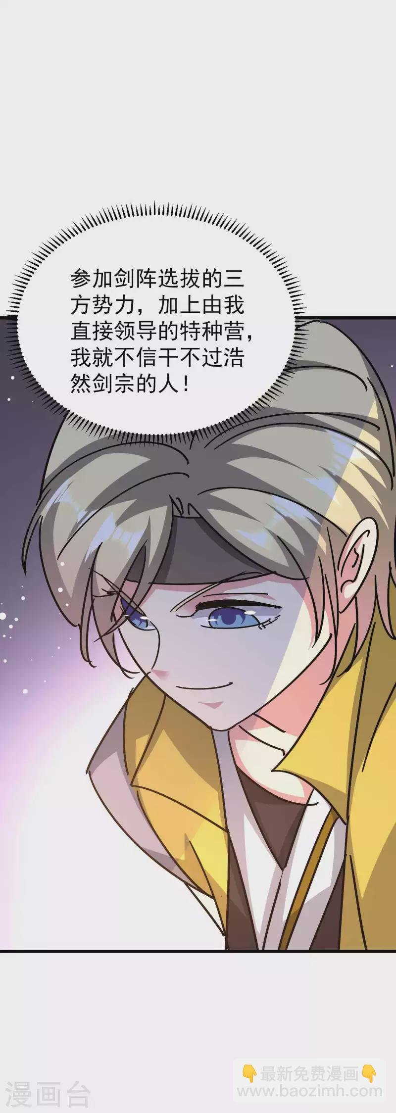 第173话 云芊芊的秘密