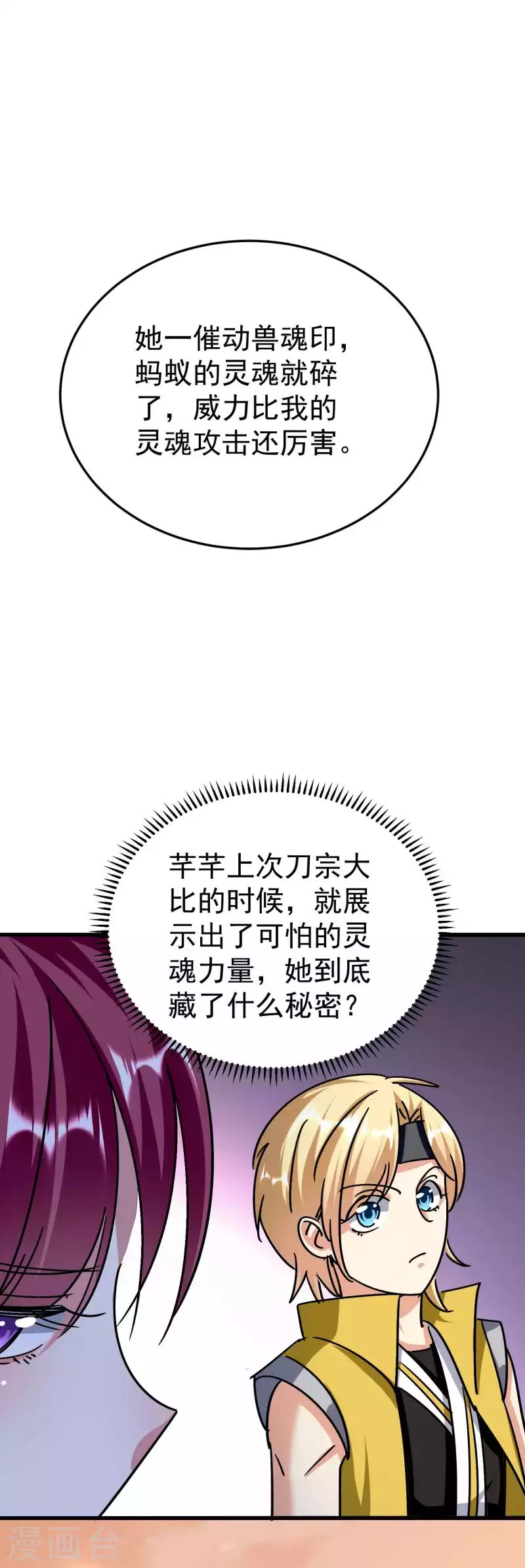 第173话 云芊芊的秘密