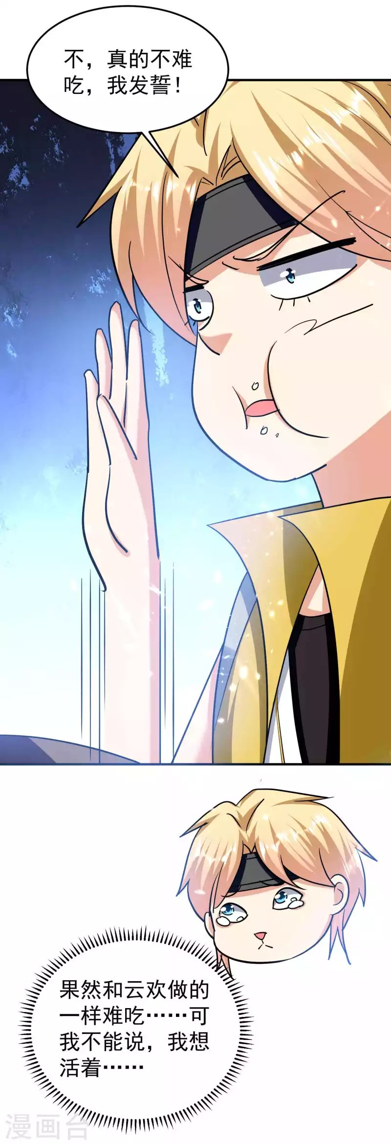 第174话 桂花糕有多好吃？