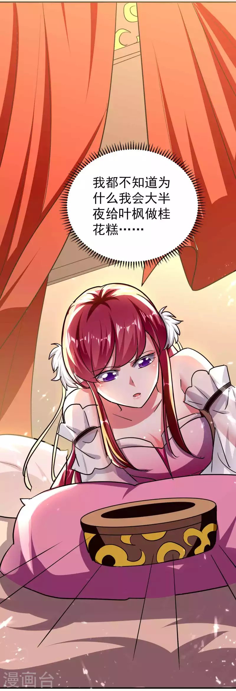 第174话 桂花糕有多好吃？