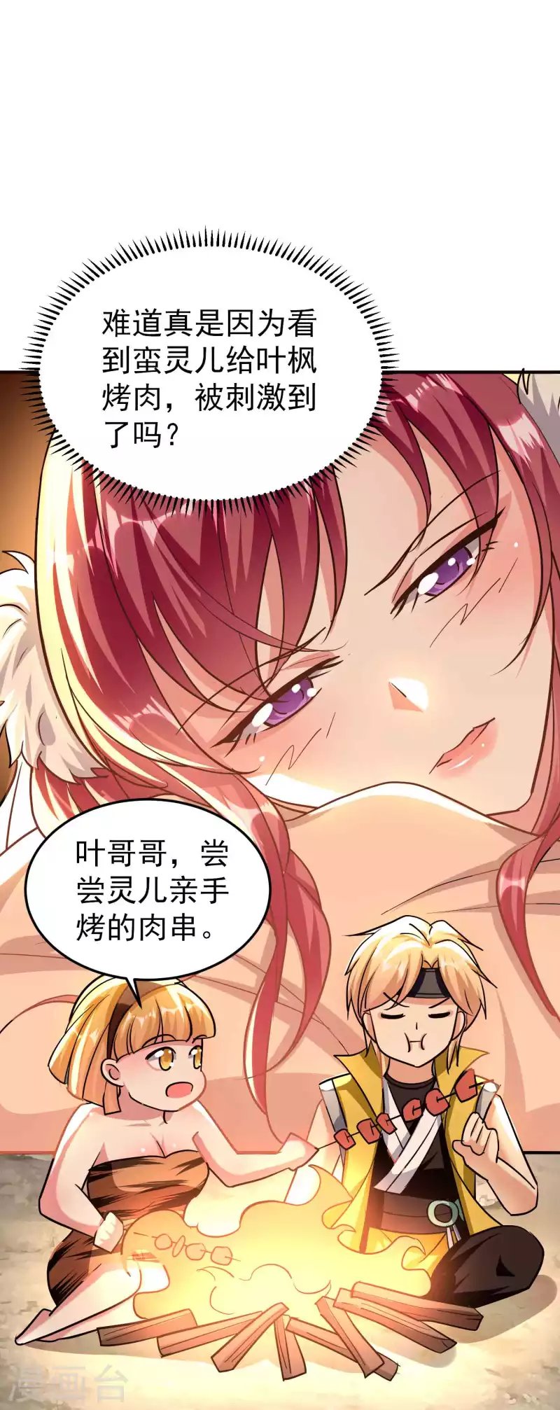 第174话 桂花糕有多好吃？