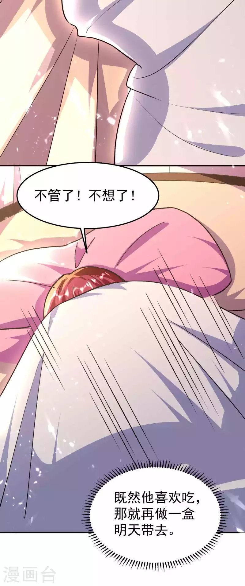 第174话 桂花糕有多好吃？