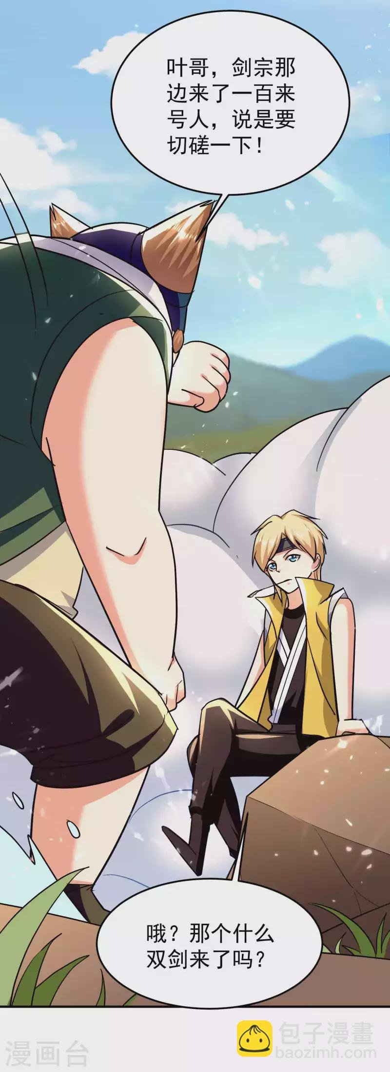 第174话 桂花糕有多好吃？