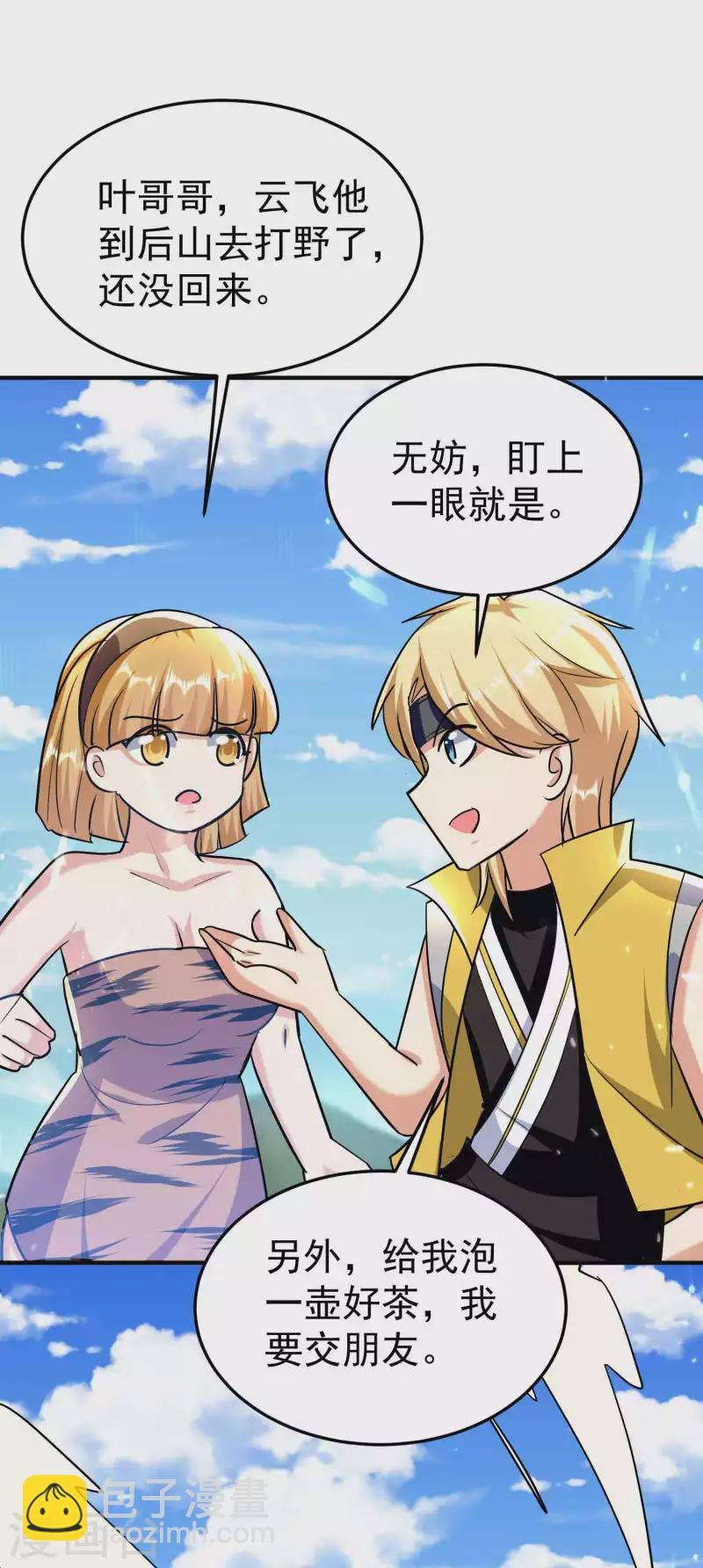 第174话 桂花糕有多好吃？