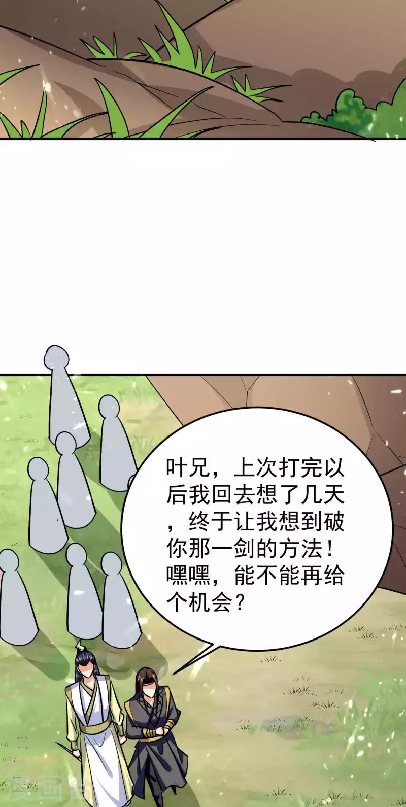 第174话 桂花糕有多好吃？