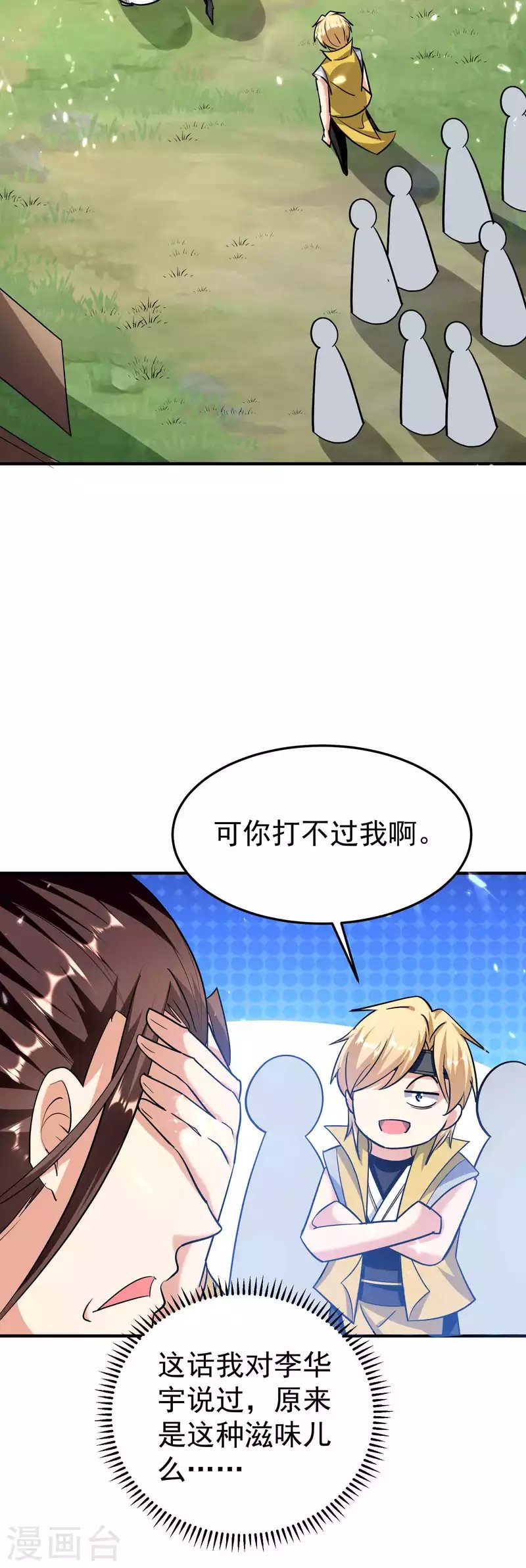 第174话 桂花糕有多好吃？