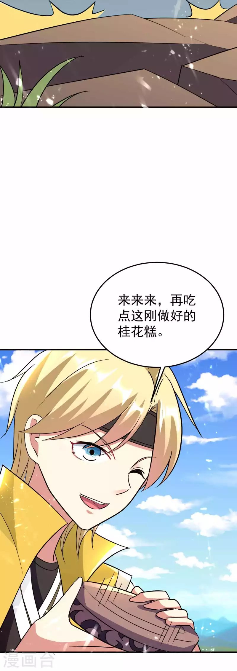 第174话 桂花糕有多好吃？
