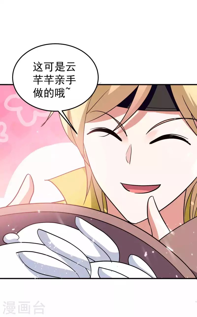 第174话 桂花糕有多好吃？