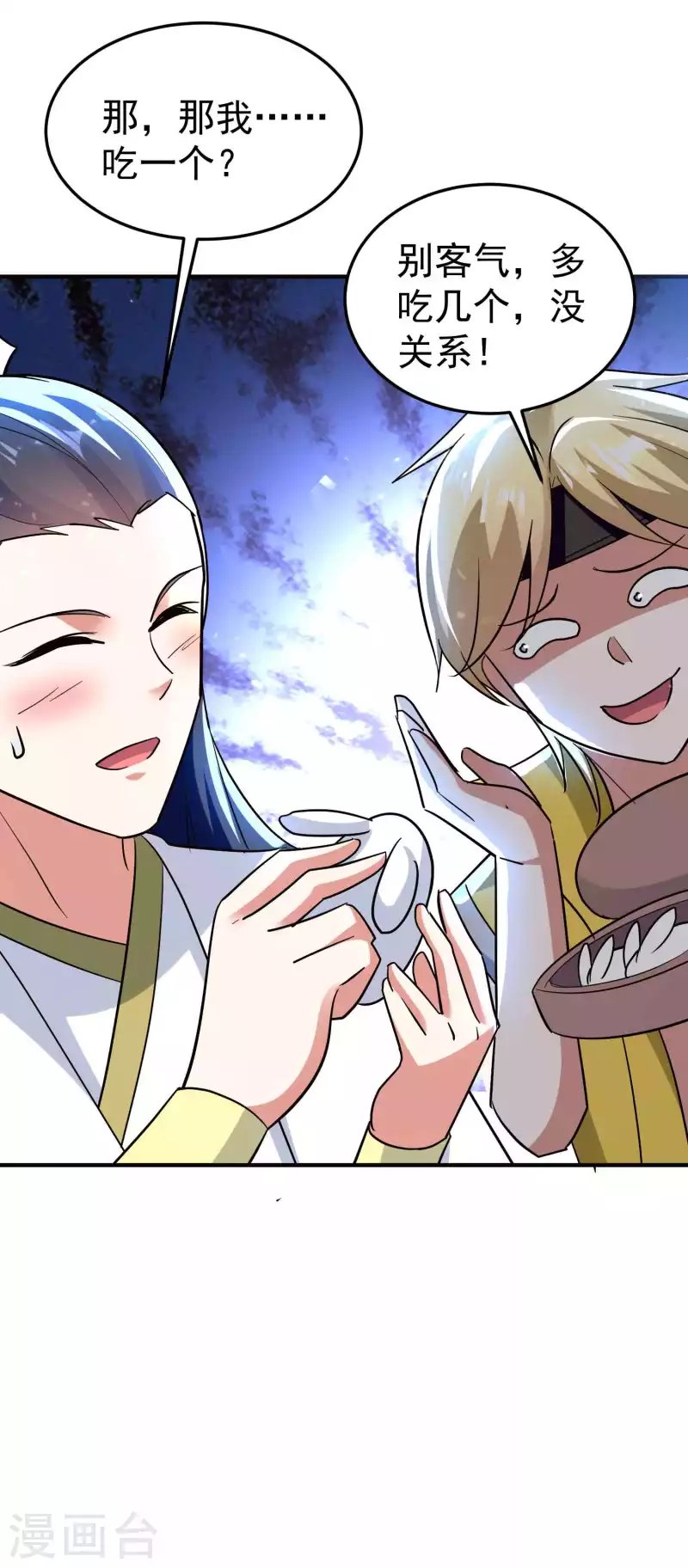 第174话 桂花糕有多好吃？