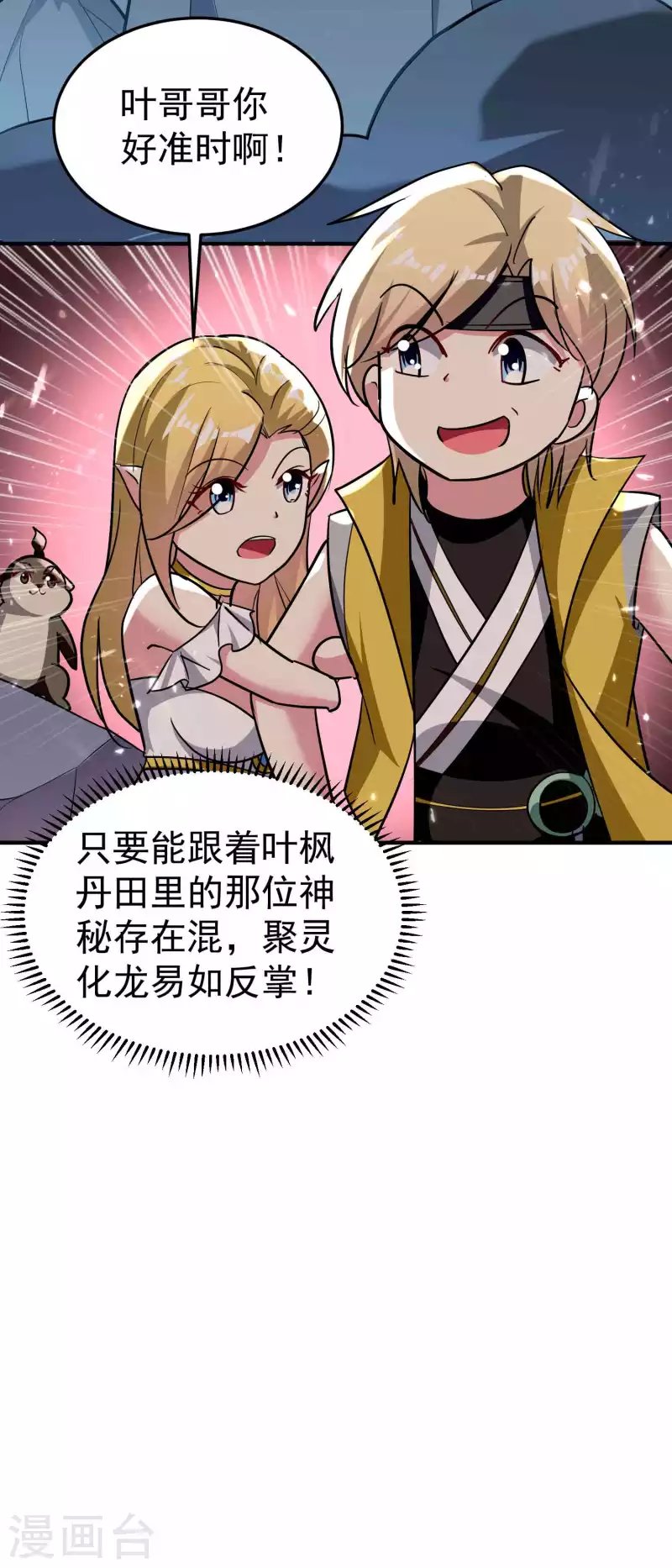第176话 重回过去遇故人？