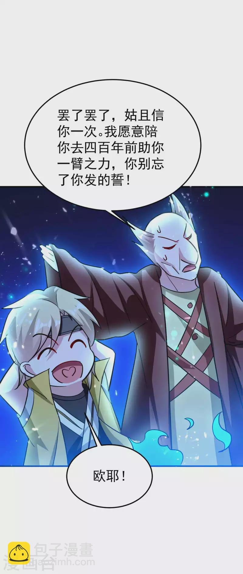 第176话 重回过去遇故人？
