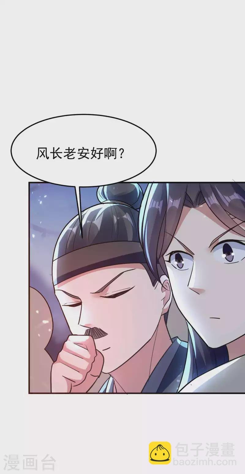 第176话 重回过去遇故人？