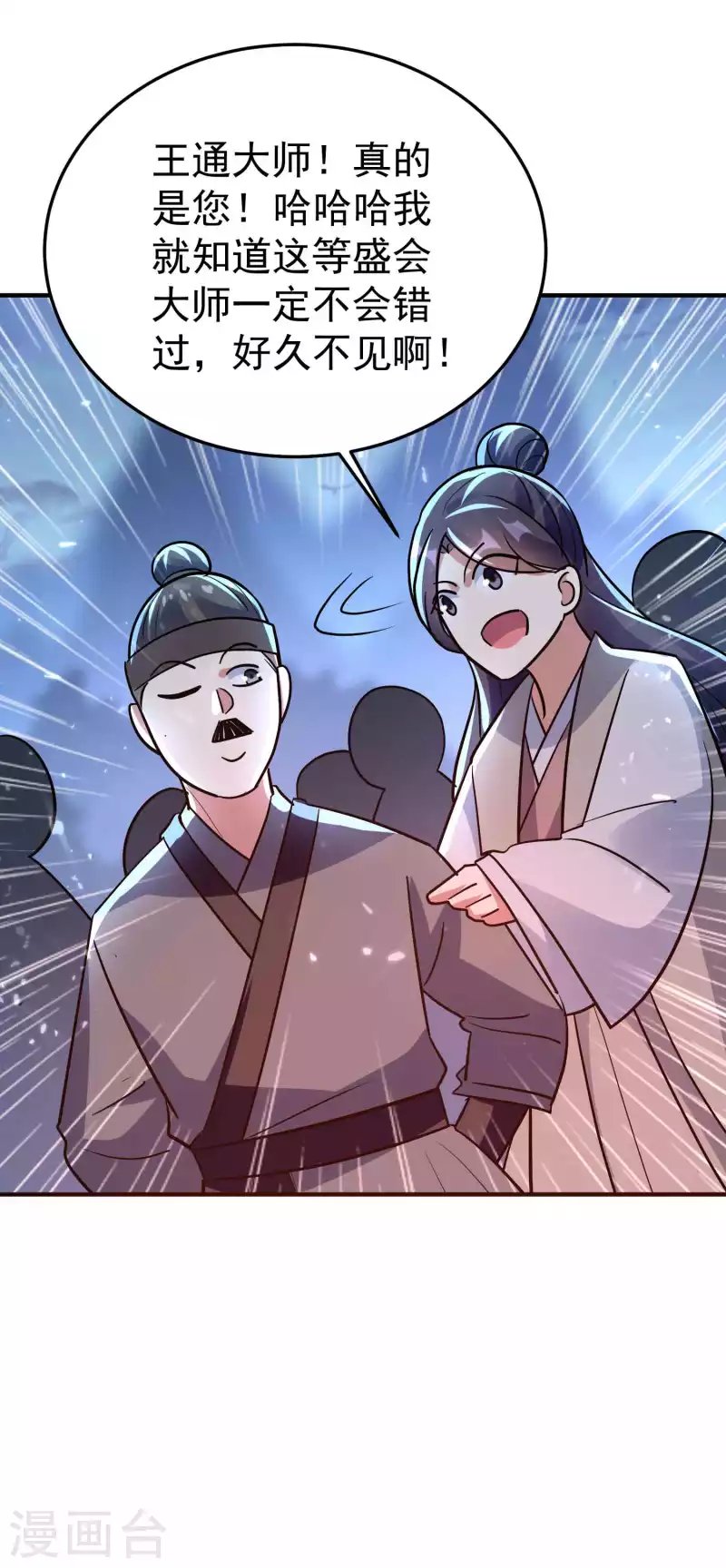 第176话 重回过去遇故人？