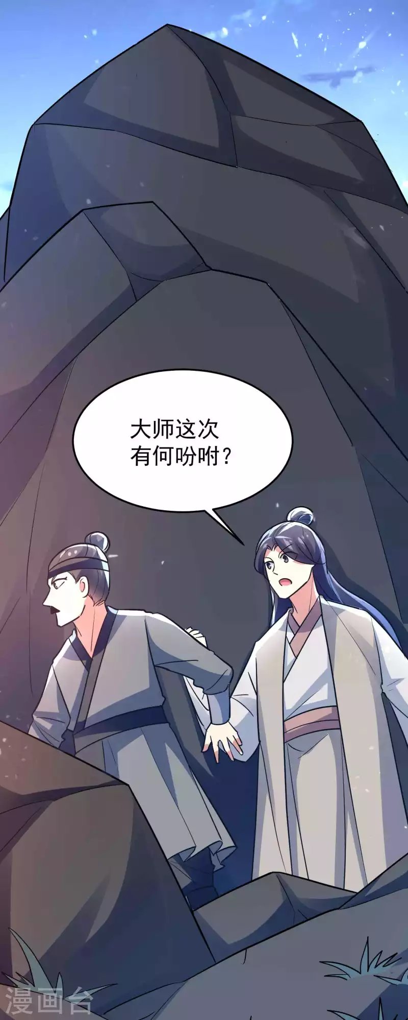 第176话 重回过去遇故人？