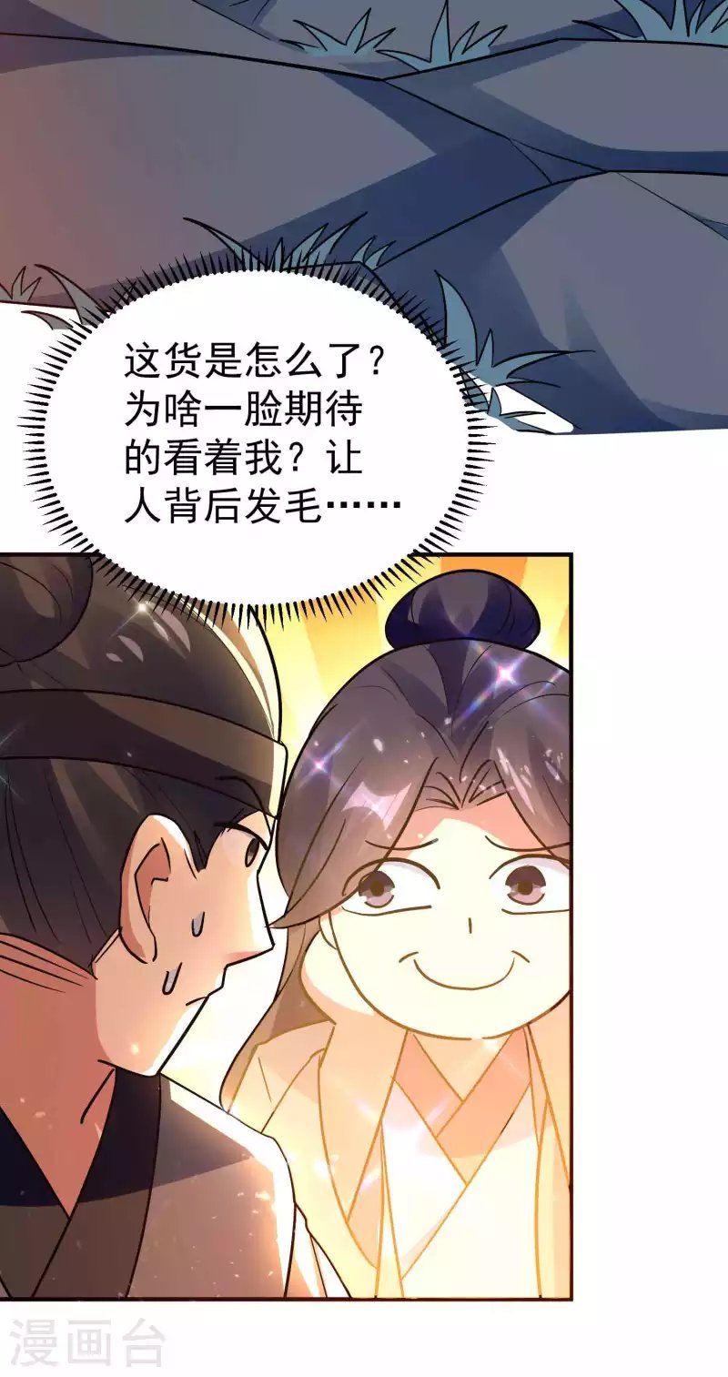 第176话 重回过去遇故人？