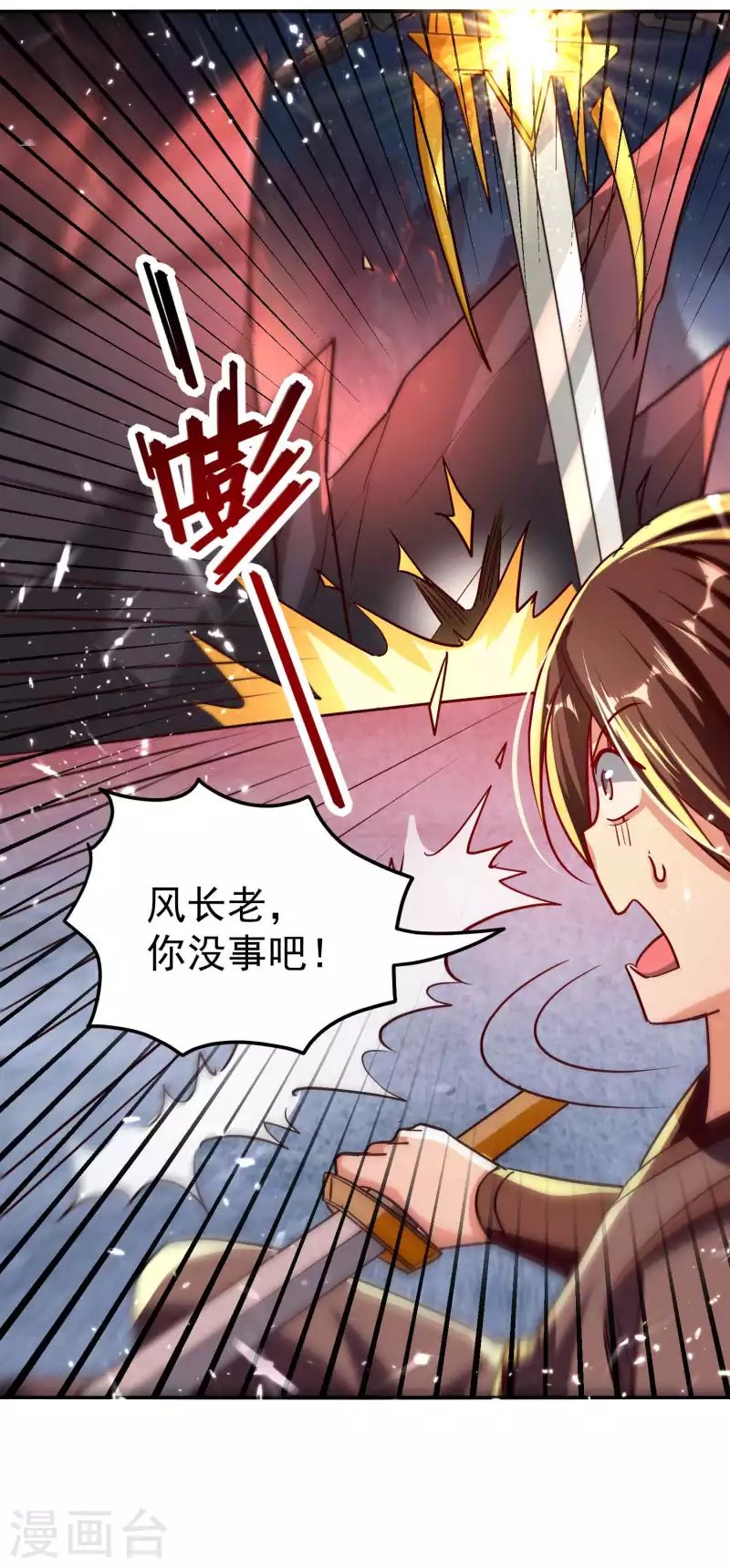 第178话 剑灵竟是老熟人？