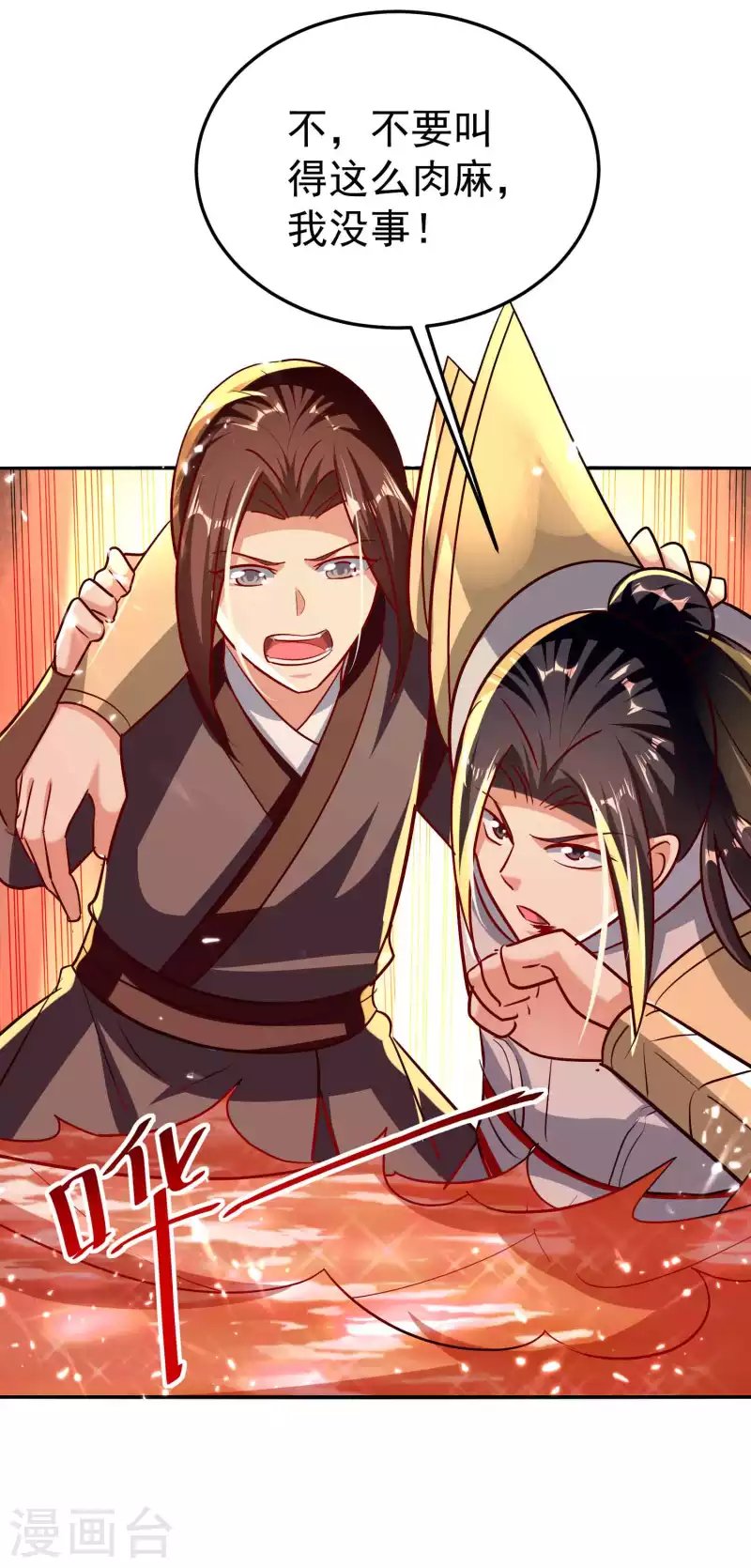 第178话 剑灵竟是老熟人？