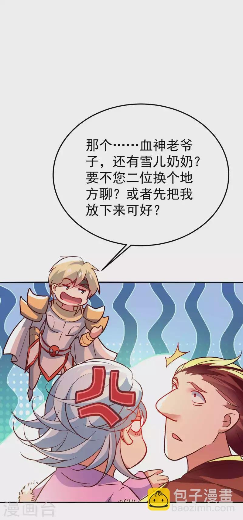 第178话 剑灵竟是老熟人？