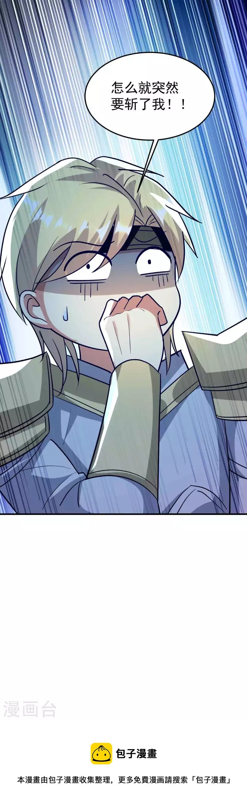 第178话 剑灵竟是老熟人？