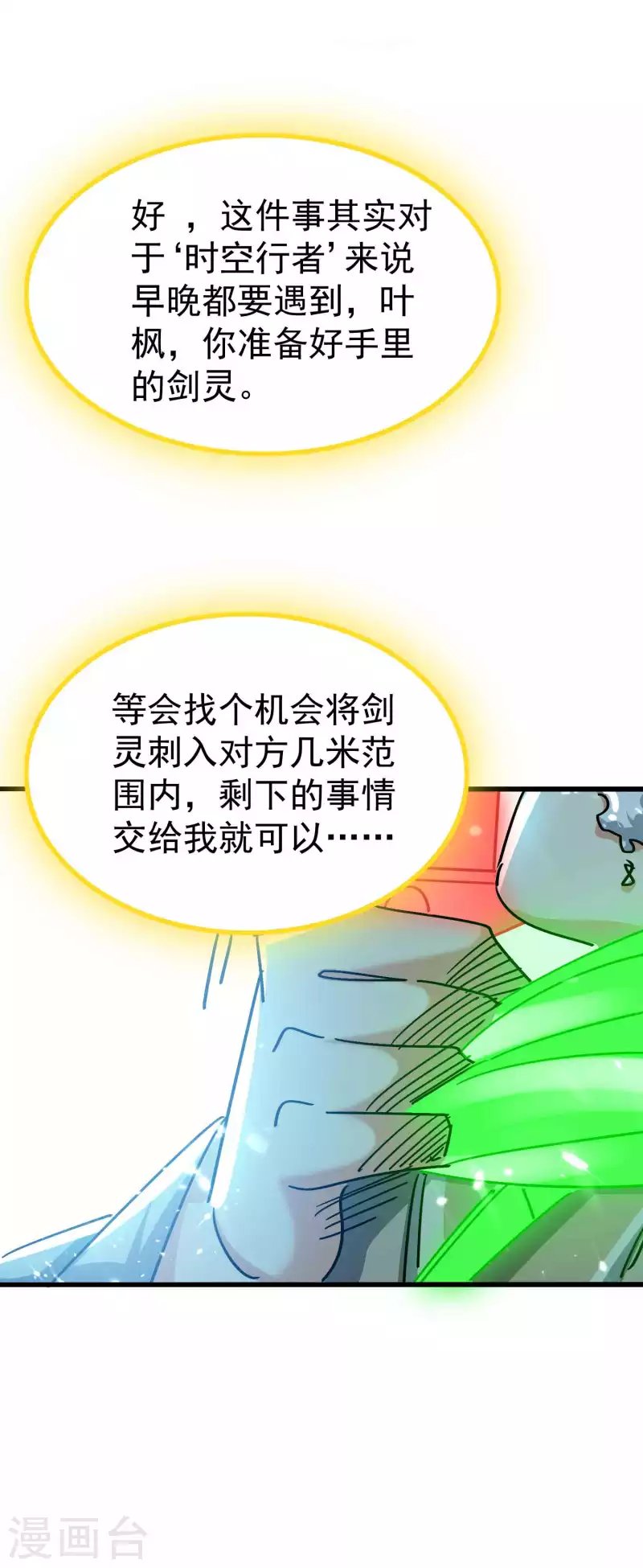 第181话 你的报应就是我！