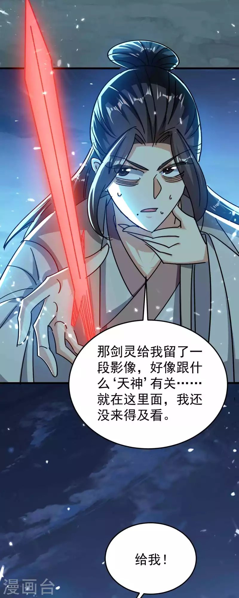 第181话 你的报应就是我！