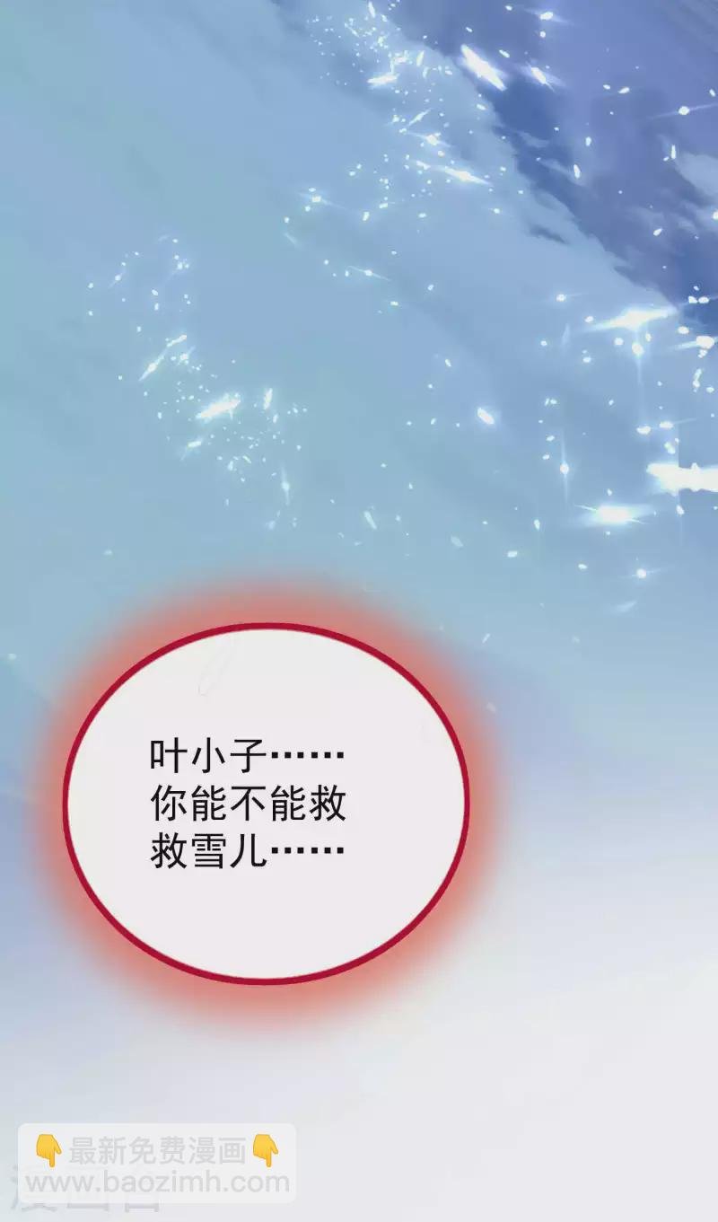 第182话 不是非要亲自动手