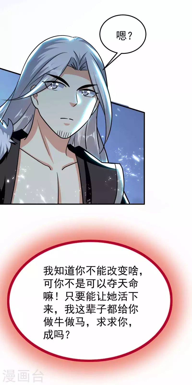 第182话 不是非要亲自动手