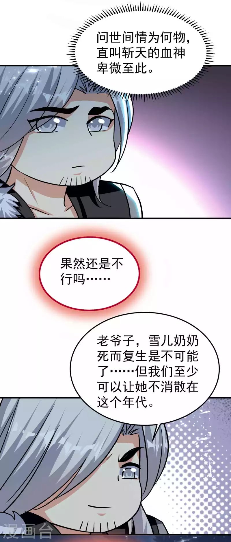 第182话 不是非要亲自动手