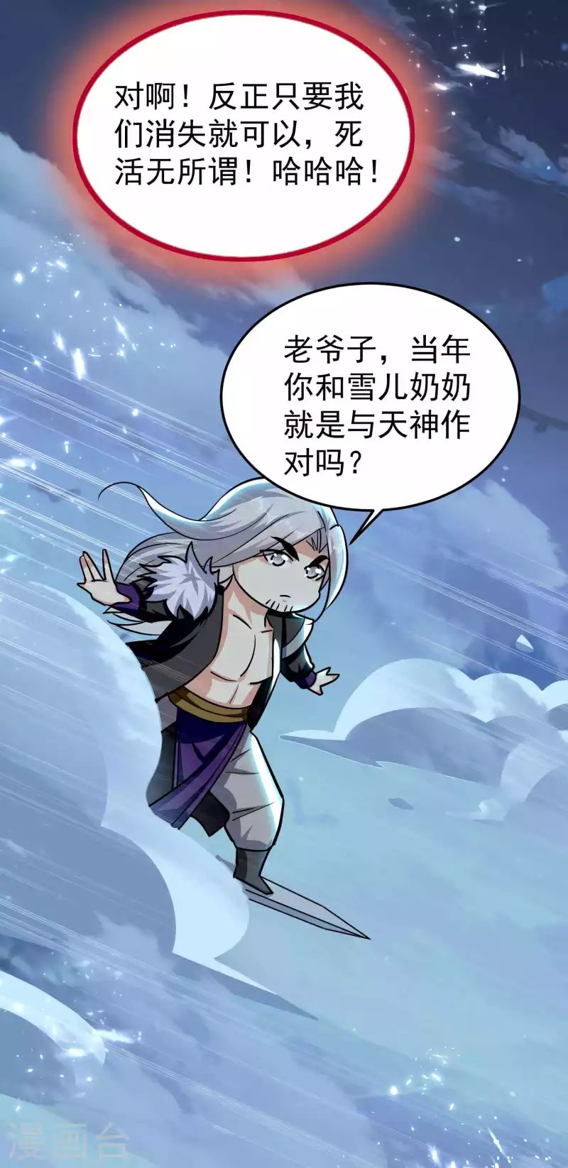 第182话 不是非要亲自动手