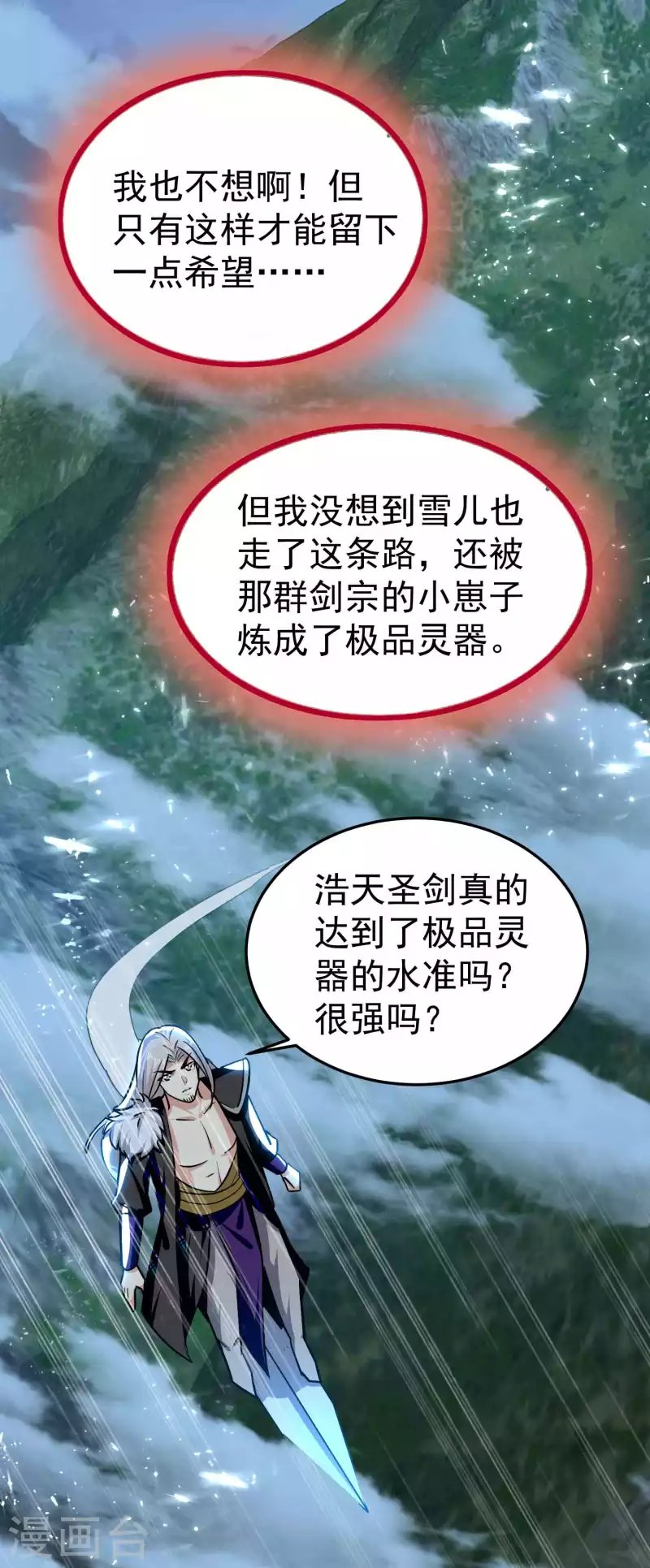第182话 不是非要亲自动手