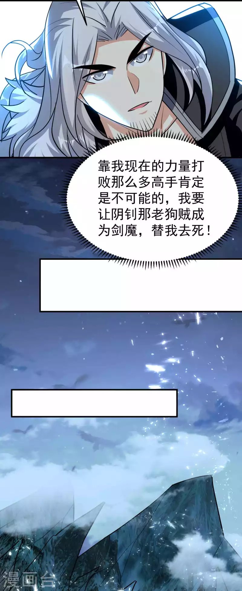 第182话 不是非要亲自动手