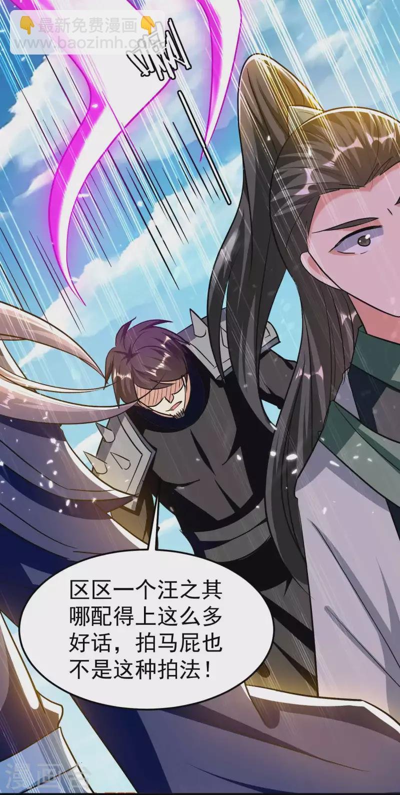 第184话 下一个就轮到你