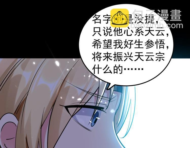 第18话 失传的绝学