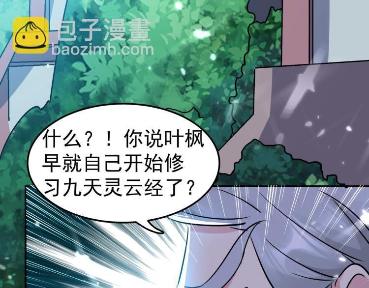 第18话 失传的绝学