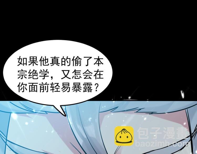第18话 失传的绝学