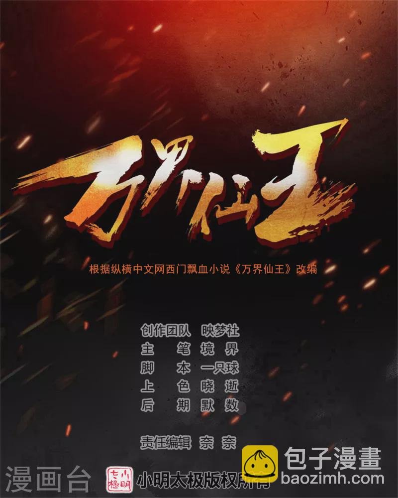 第186话 历史由我来书写